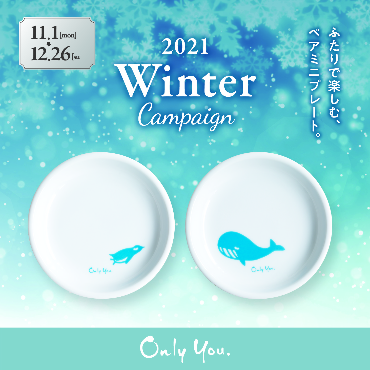 Only You:2021 Winter Campaign