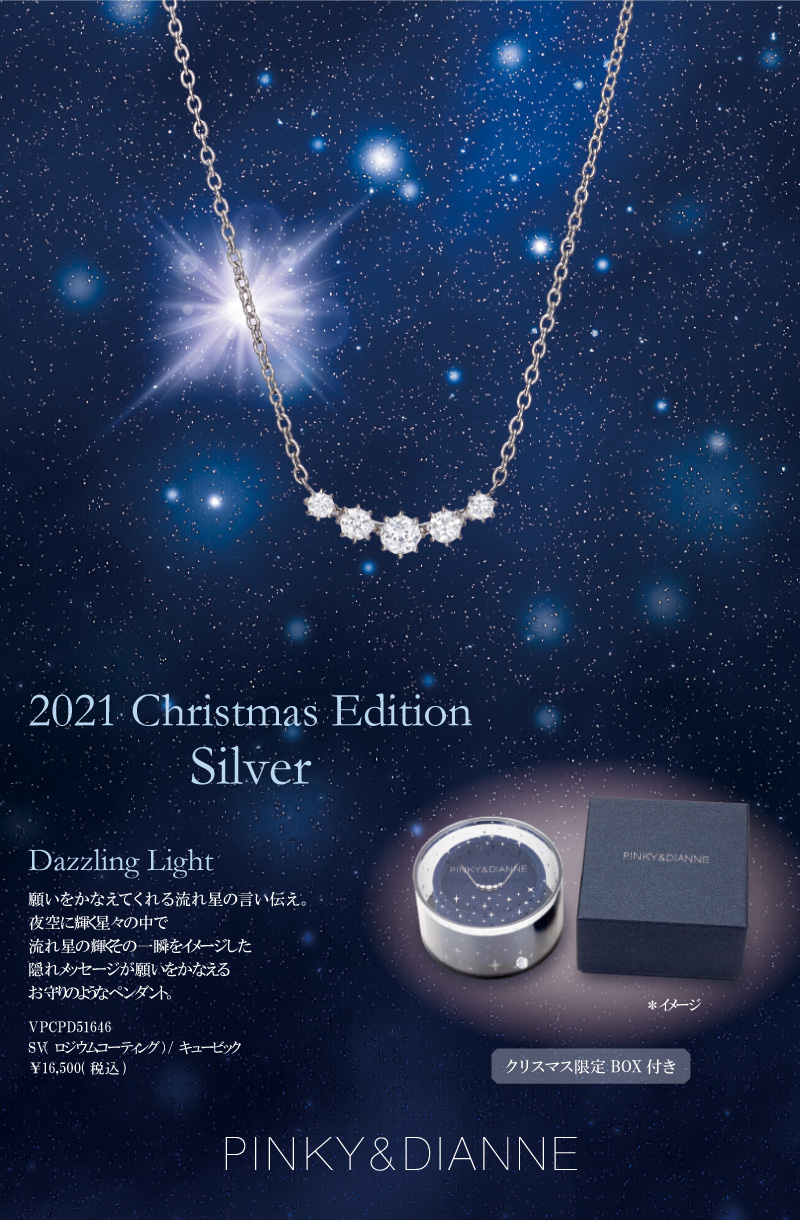 pd2021_sv_xmas