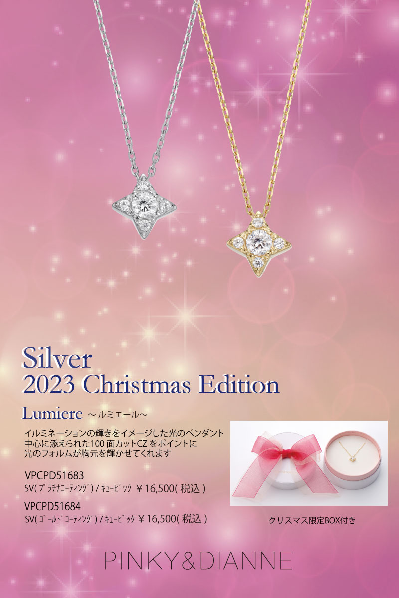 PINKY&DIANNE:Silver 2023aw xmas