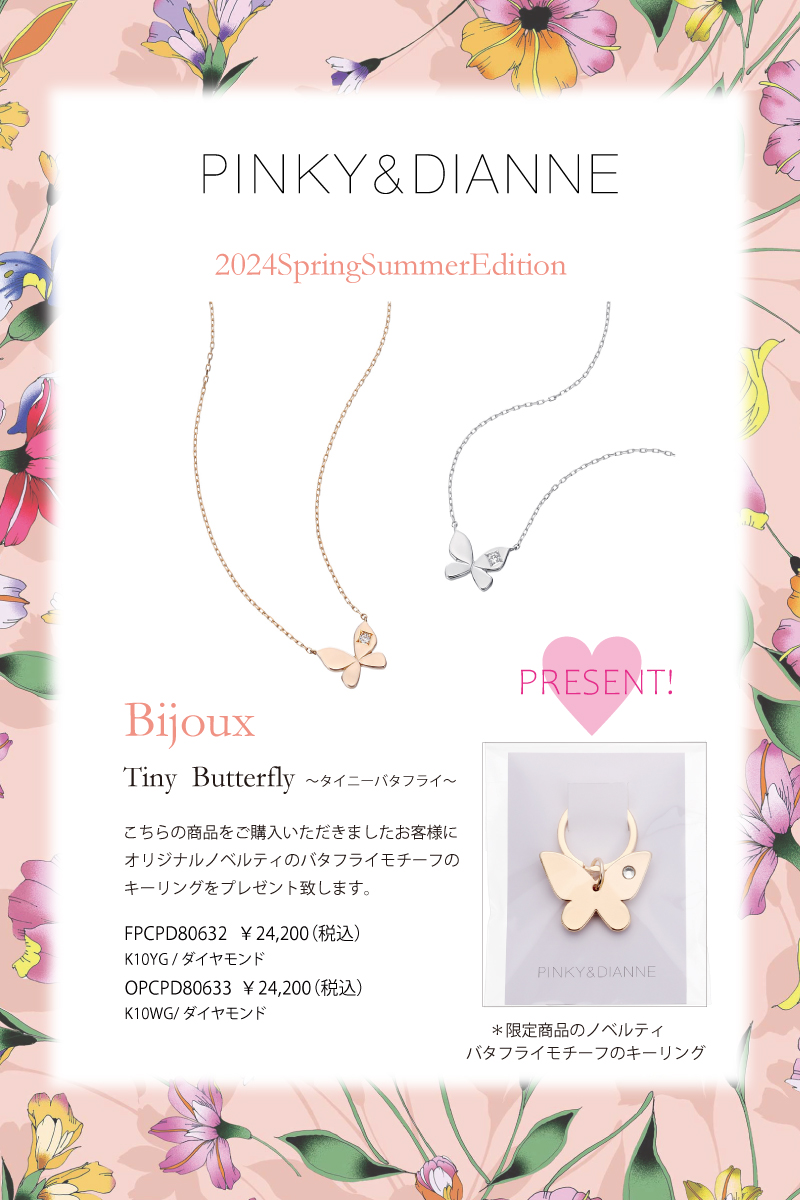 PINKY&DIANNE:Bijoux 2023ss:TinyButterfly