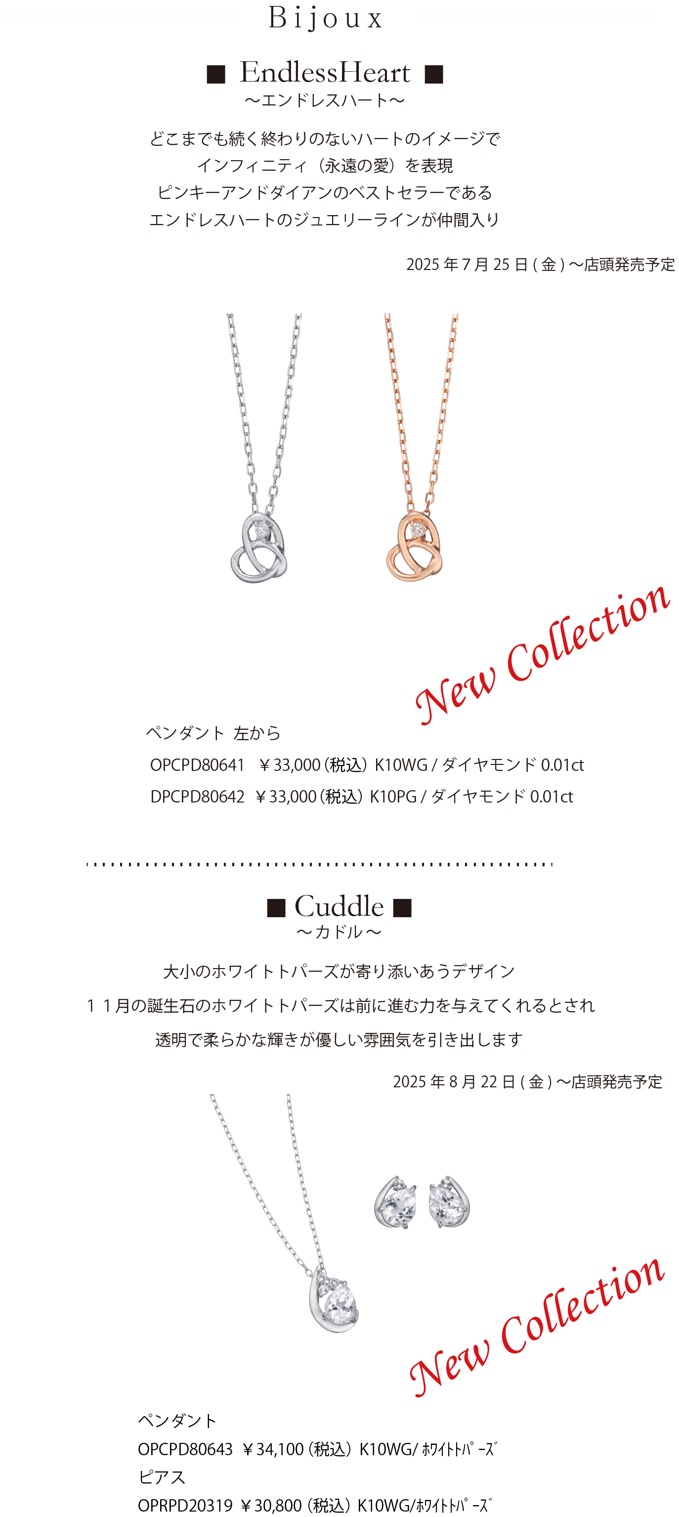 PINKY&DIANNE:Bijoux 2025aw