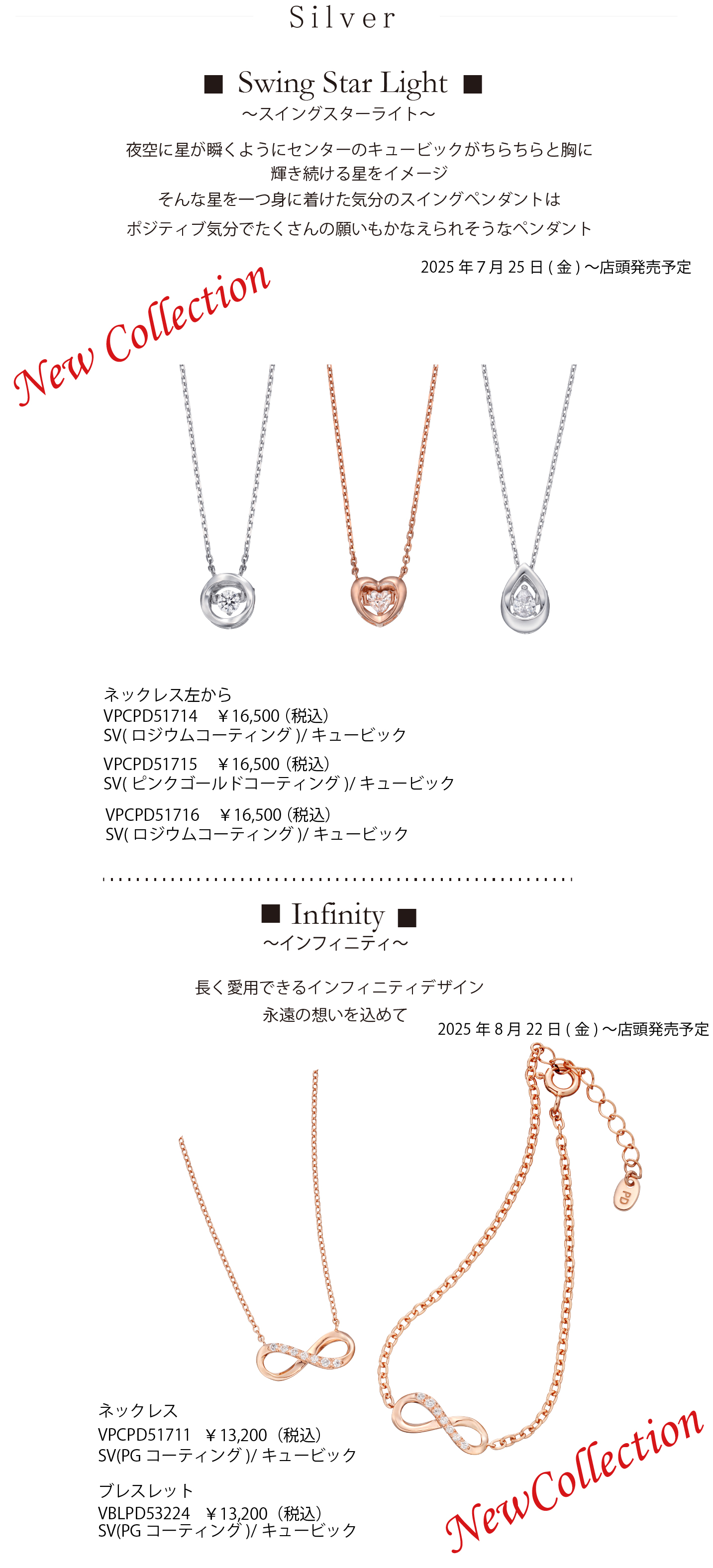 PINKY&DIANNE:Silver 2025aw