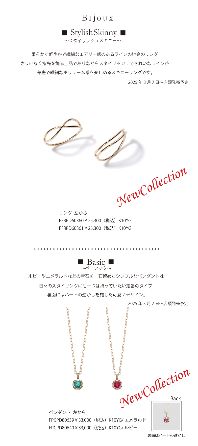 PINKY&DIANNE:Bijoux 2025ss