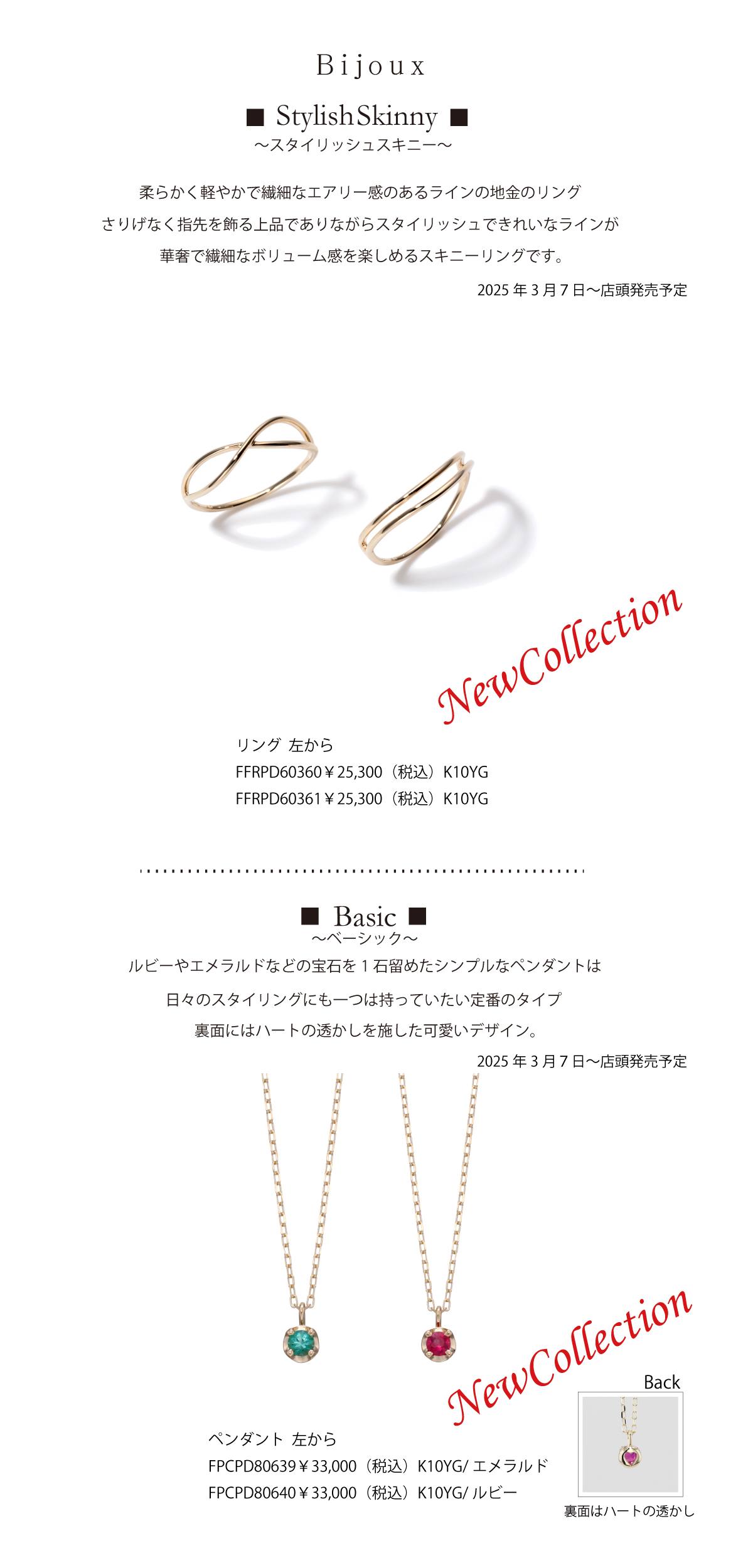 PINKY&DIANNE:Bijoux 2025ss