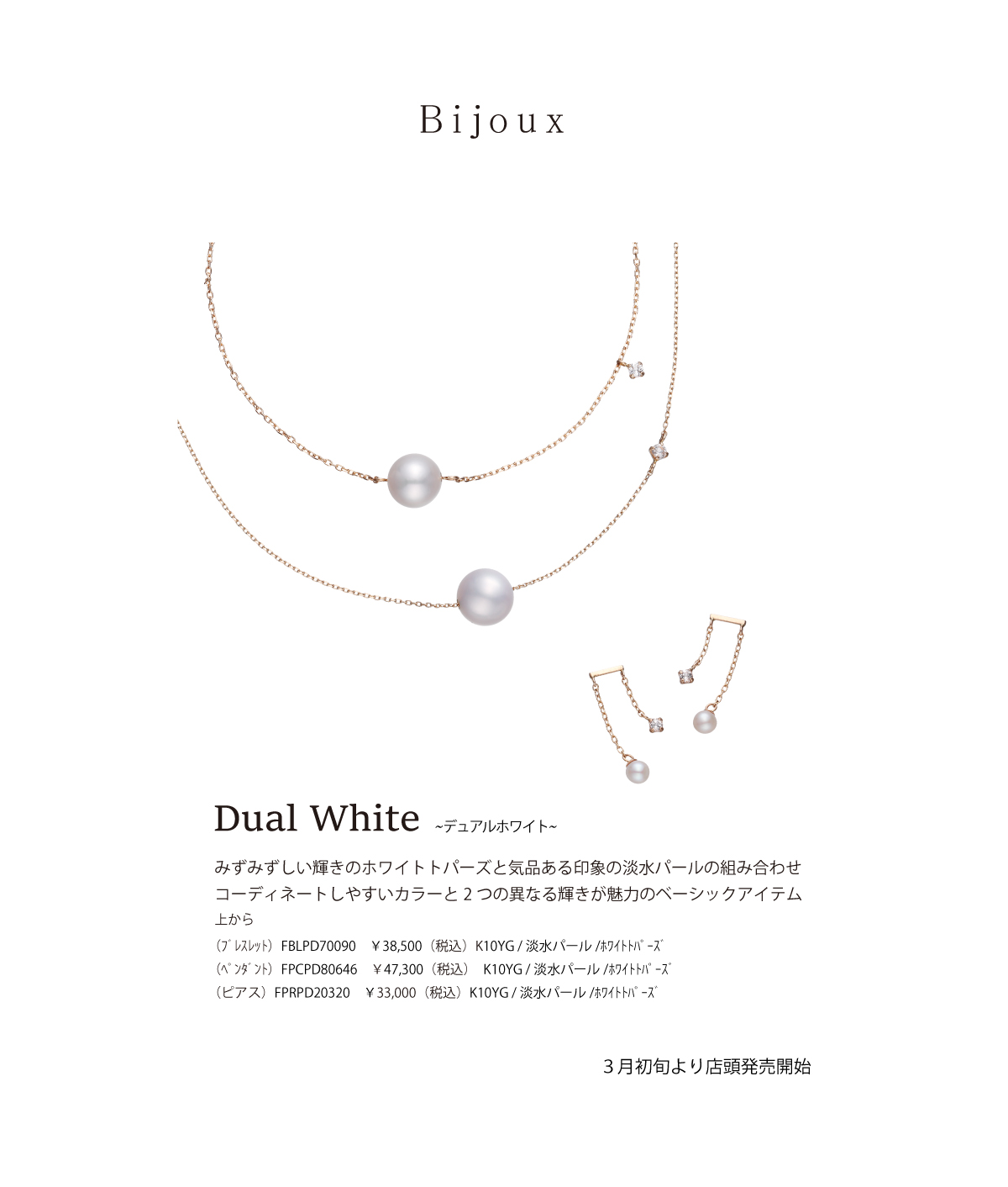 PINKY&DIANNE:Bijoux 2026ss