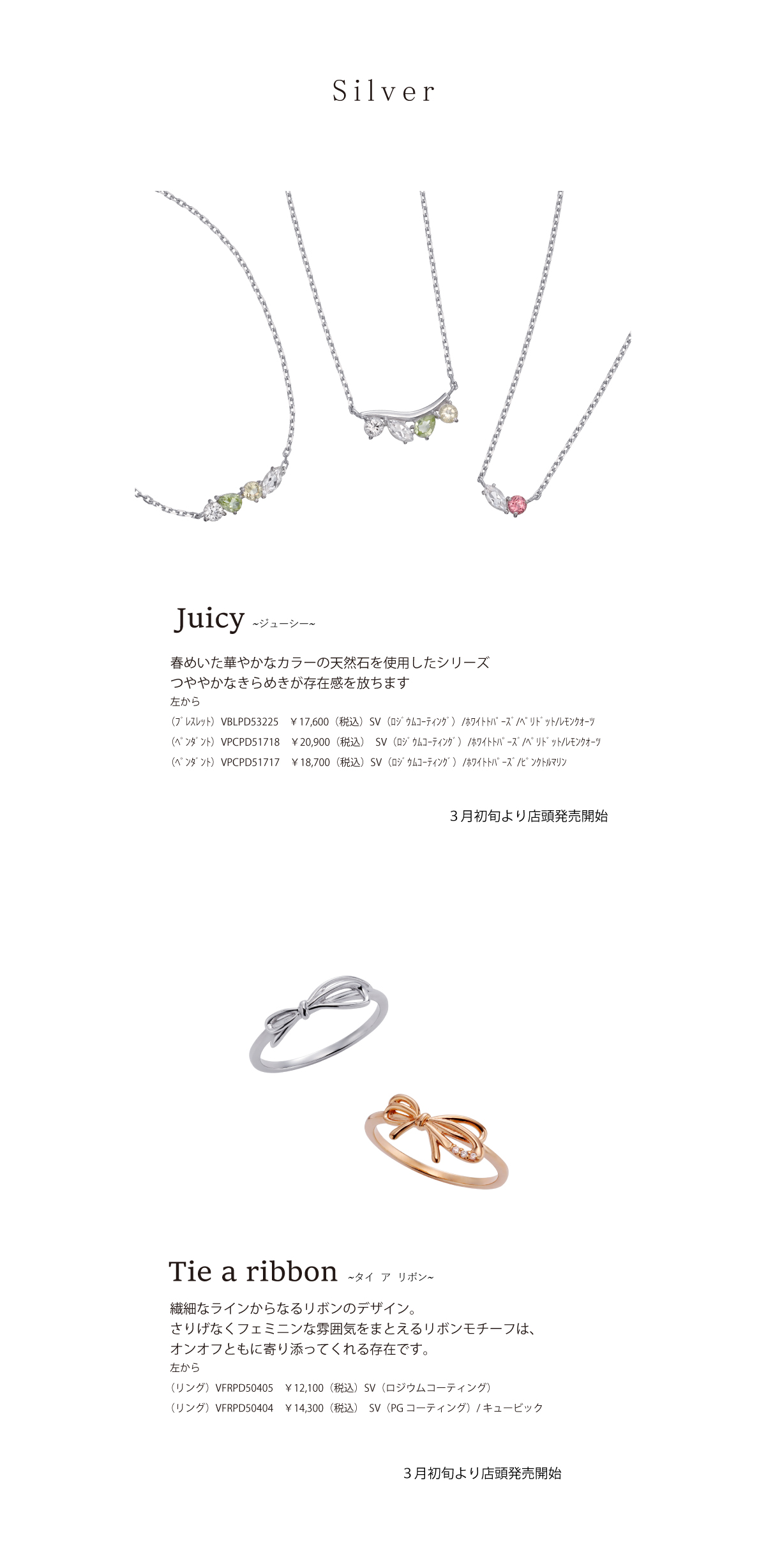 PINKY&DIANNE:Silver 2026ss