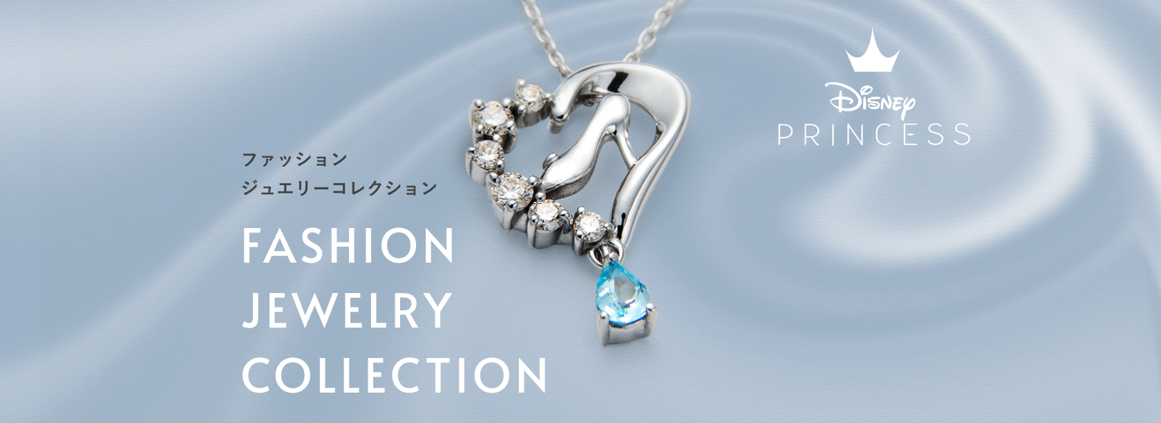 JEWELRY COLLECTION ジュエリーコレクション