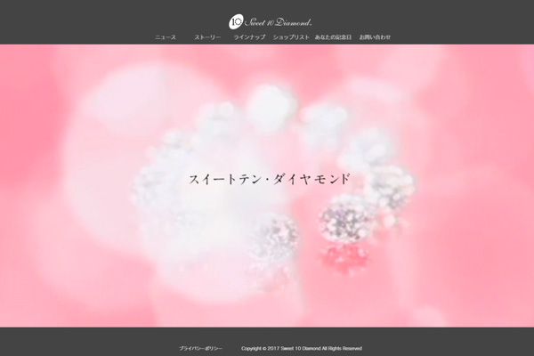スイートテン・ダイヤモンド サイトニューアル | NAGAHORI Corp. Site